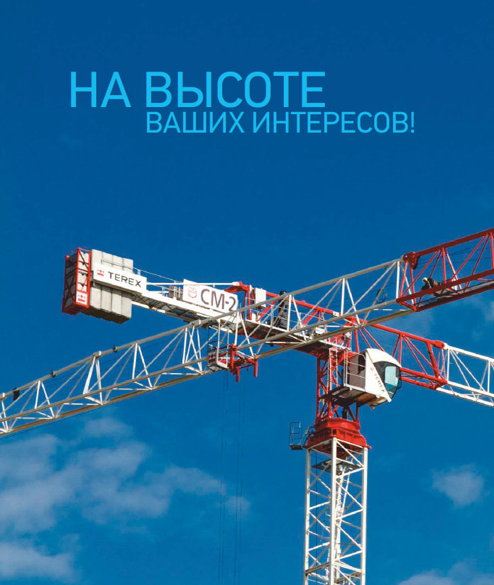 Close to Building Tower Crane