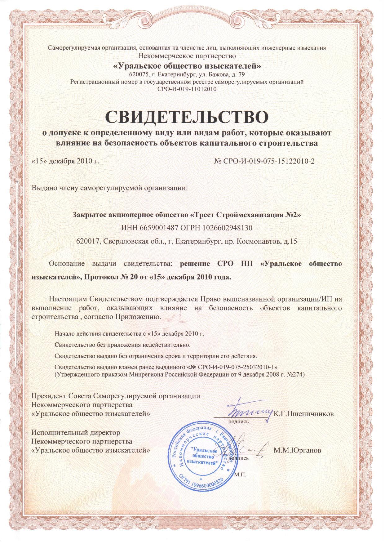 Certeficate 1