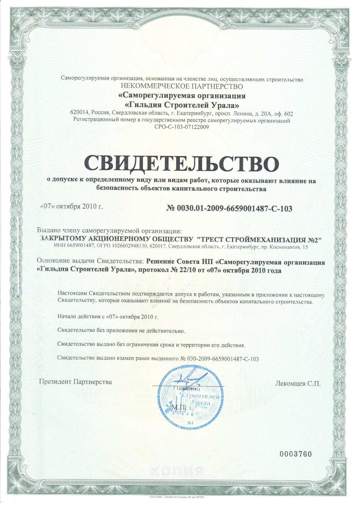 Certeficate 2